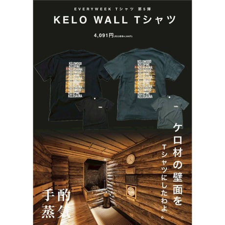 ITEM | サウナ東京 ONLINE STORE