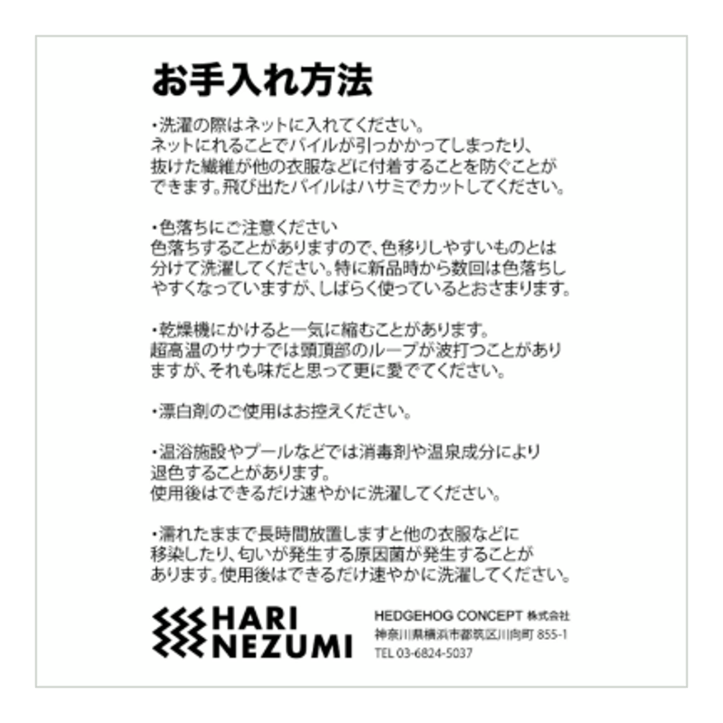 ロウリュととのんサウナハット | サウナ東京 ONLINE STORE