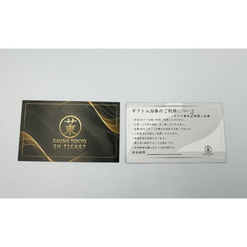 ギフト回数券 | サウナ東京 ONLINE STORE