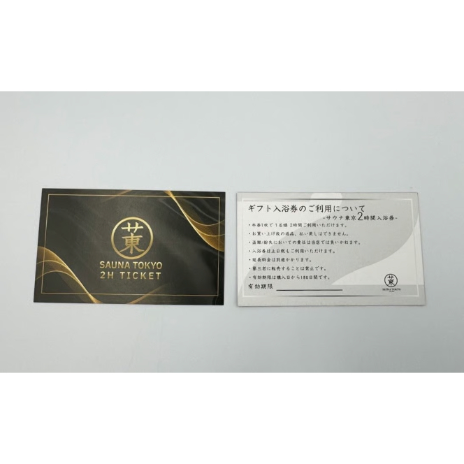 ギフト回数券 | サウナ東京 ONLINE STORE