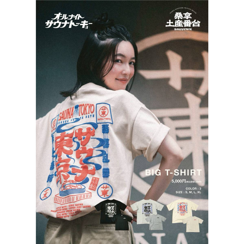 SAUVENIR×サウナ東京コラボ ビッグシルエットTシャツ | サウナ東京