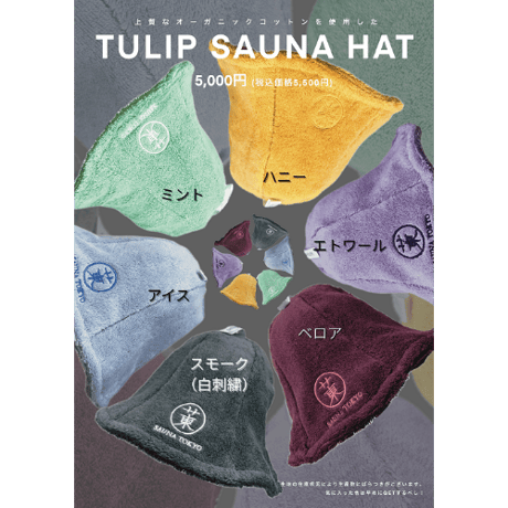 CATEGORY SAUNA HAT | サウナ東京 ONLINE STORE