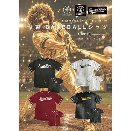 サウナ東京 ONLINE STORE