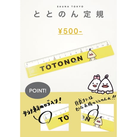サウナ東京 ONLINE STORE サウナ東京 ONLINE STORE