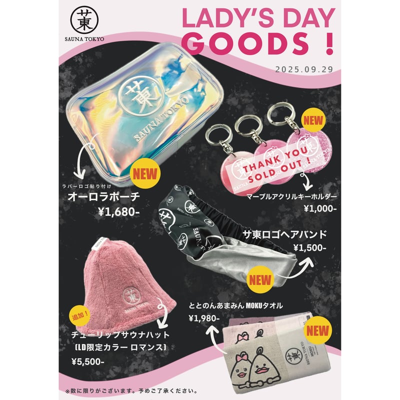 【新品】サウナ東京　レディースデイ限定　LDロゴ メッシュサウナハット ピンク 新品】サウナ東京 レディースデイ限定 LDロゴ メッシュサウナ