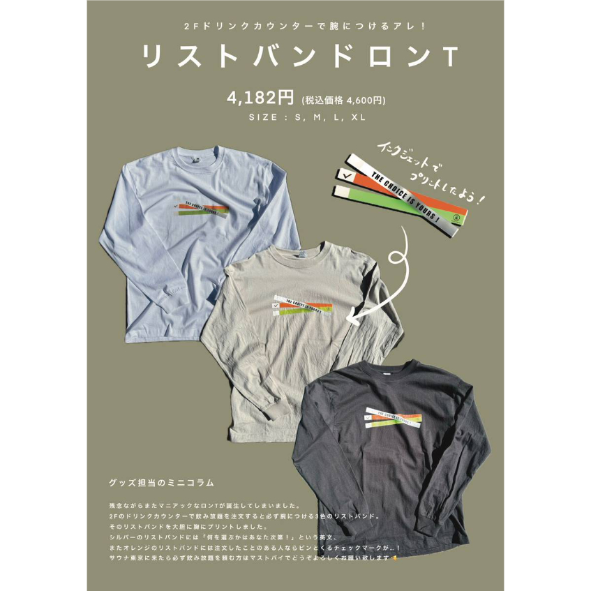 リストバンドロンT（3カラー） | サウナ東京 ONLINE STORE
