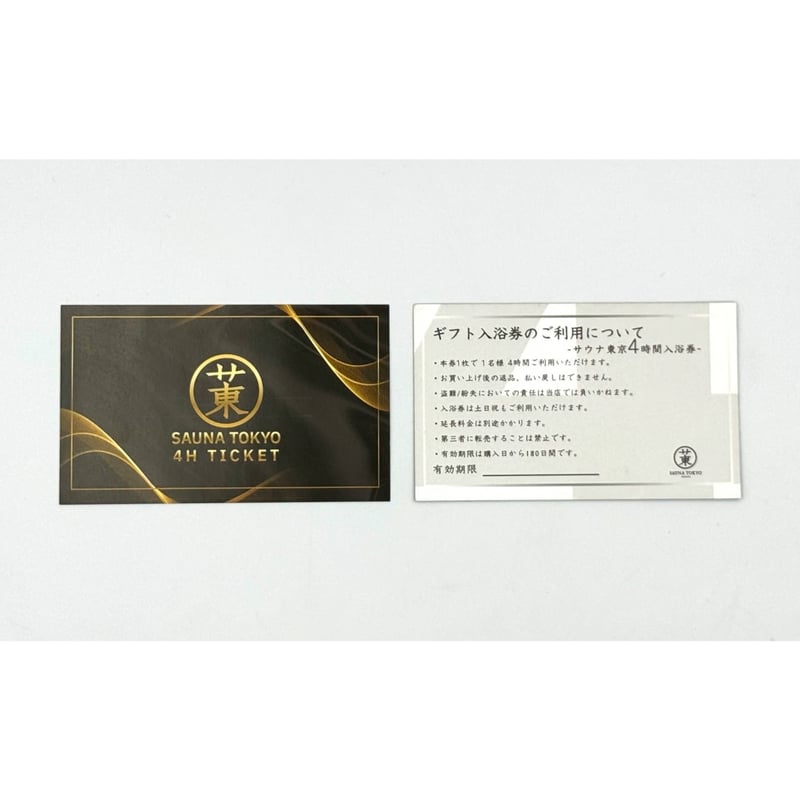 ギフト回数券 | サウナ東京 ONLINE STORE