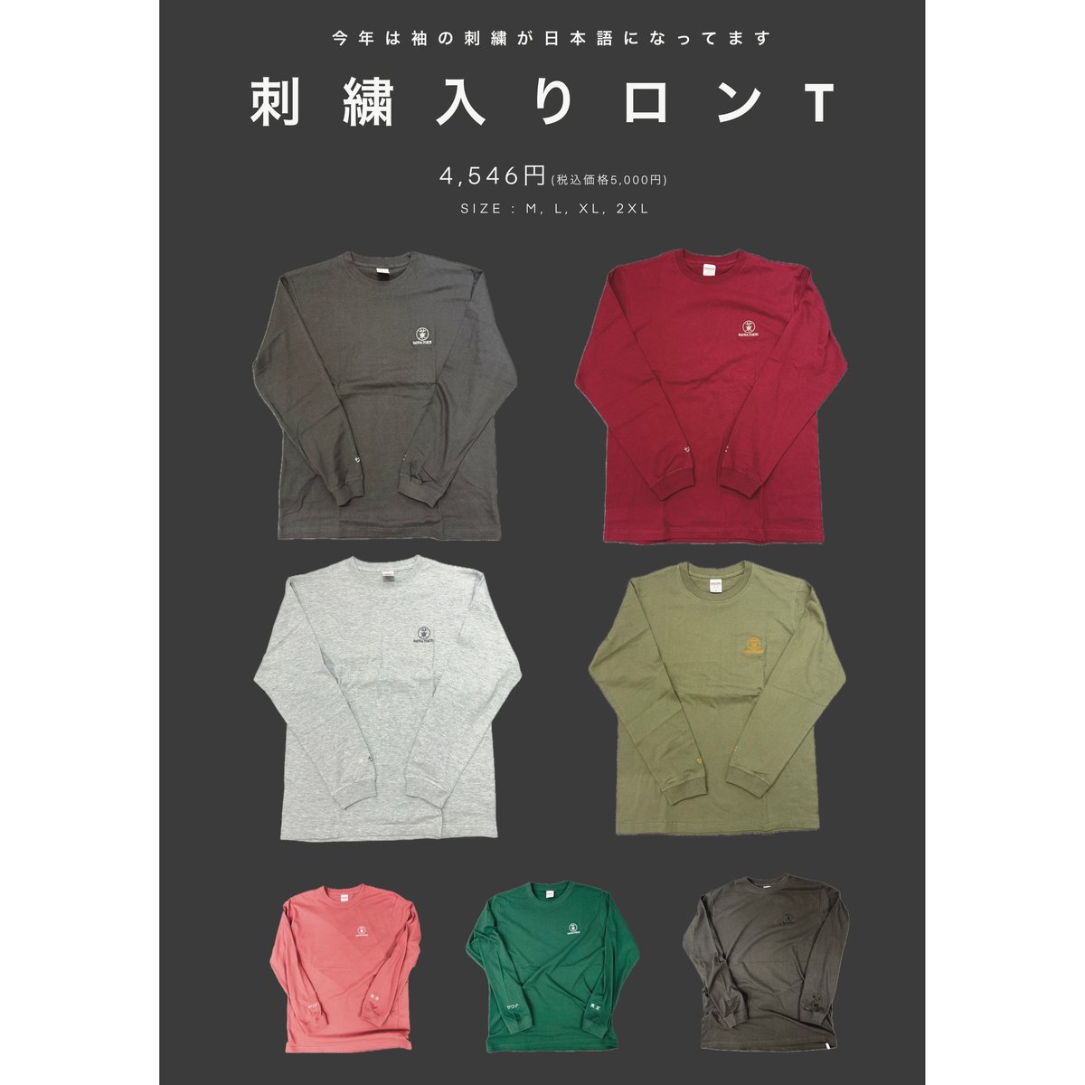 刺繍ロンT 2025 | サウナ東京 ONLINE STORE