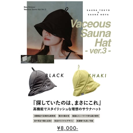 サウナ東京 ONLINE STORE サウナ東京 ONLINE STORE