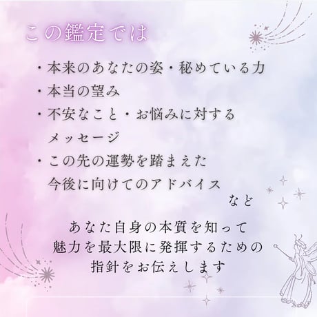 あなただけの【未来へのパスポート】個別鑑定