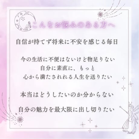 あなただけの【未来へのパスポート】個別鑑定