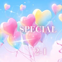 SPECIAL【2-1】