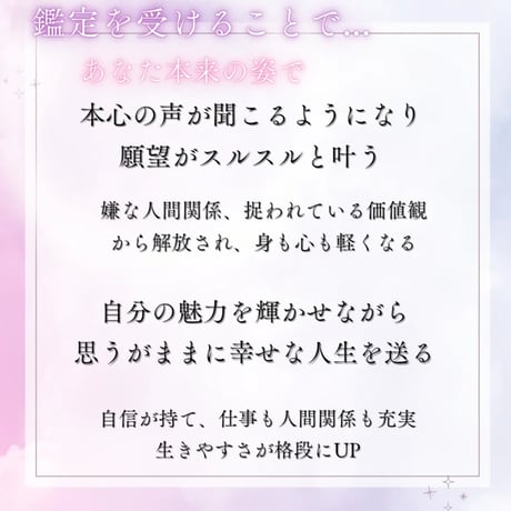 あなただけの【未来へのパスポート】個別鑑定