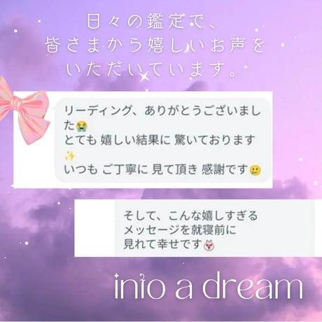 あなただけの【未来へのパスポート】個別鑑定