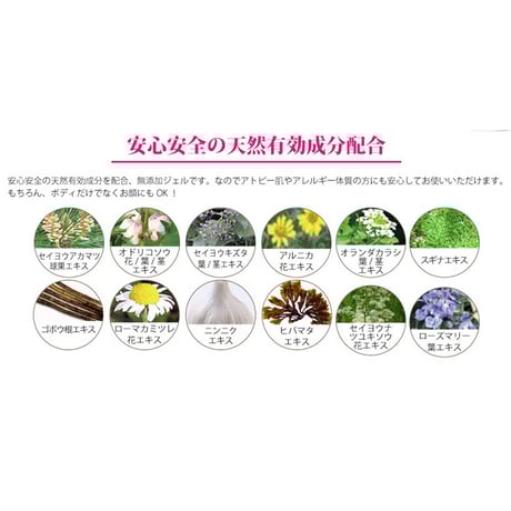 <AmarePure>ホットジェル