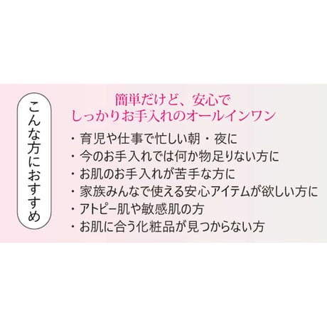 <AmarePure>オールインワンクリームアップ