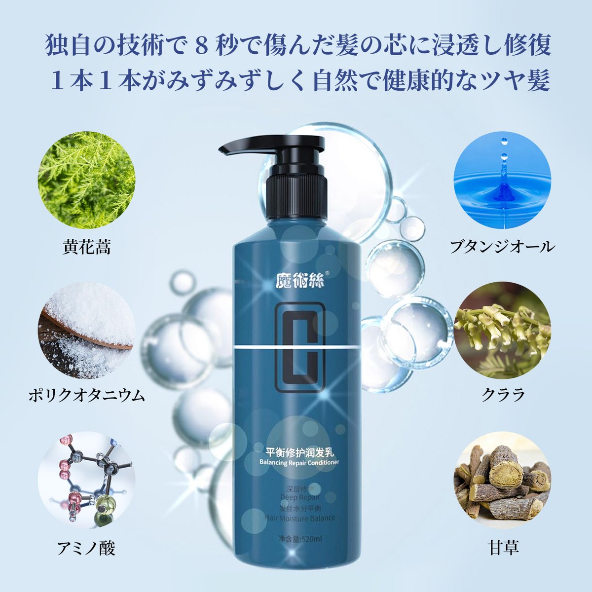 髪のエイジングケア】【セット】魔術絲 漢方シャンプー520ml & 漢方