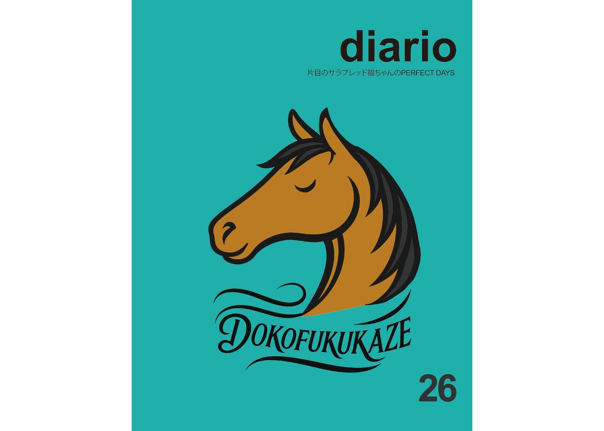 福ちゃんオリジナル手帳2026（ドコフクカゼ命名記念限定品） | 片目の