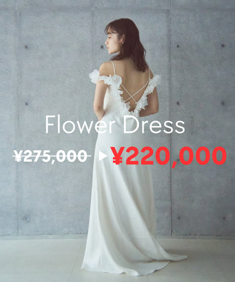 【フラワードレス・20％OFF】