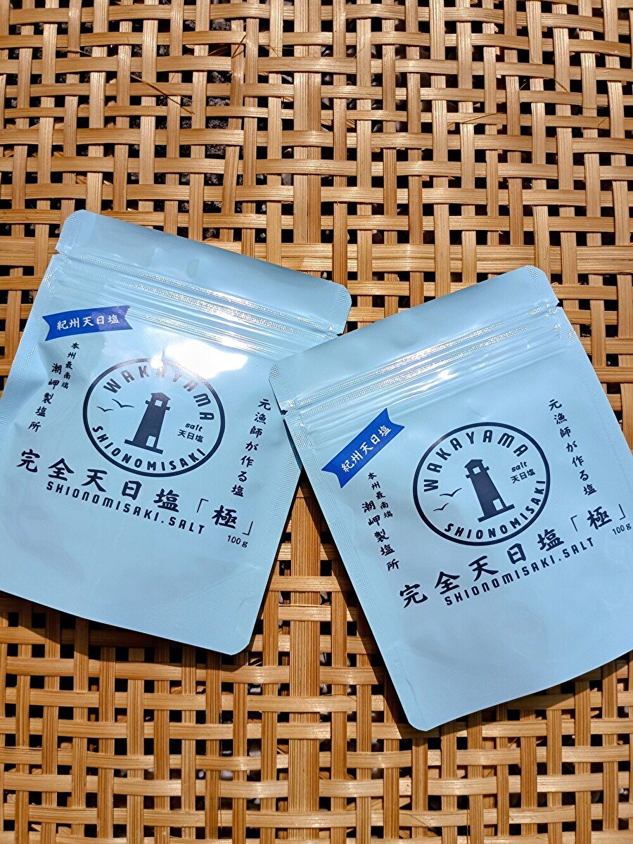 完全天日塩 「極」 100g×2袋 | 潮 岬 製 塩 所 webショップ