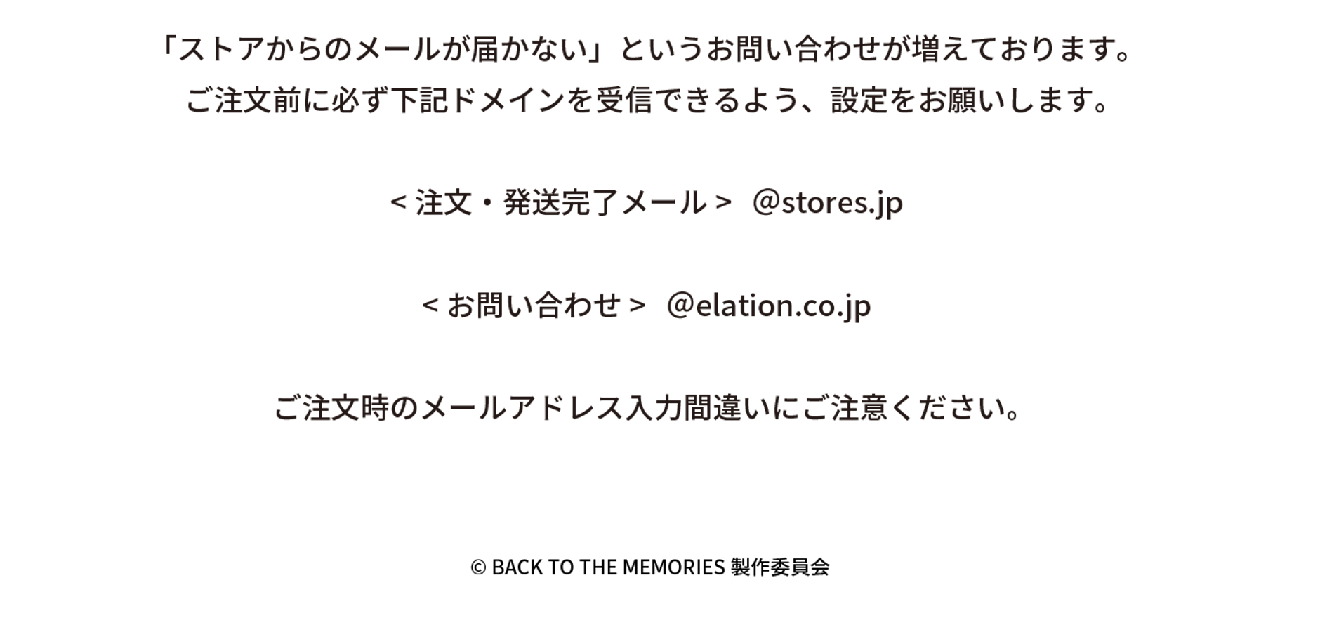 BACK TO THE MEMORIES PART4」Blu-ray販売特設サイト BACK TO THE MEMORIES PART4」Blu-ray販売特設サイト