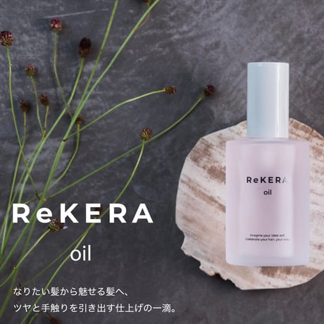 リケラオイル | STORES