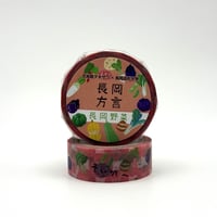 長岡方言マステ～長岡野菜～