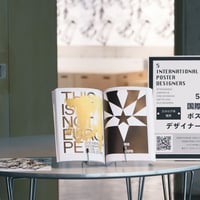 「5人の国際的なポスターデザイナーたち」カタログ本