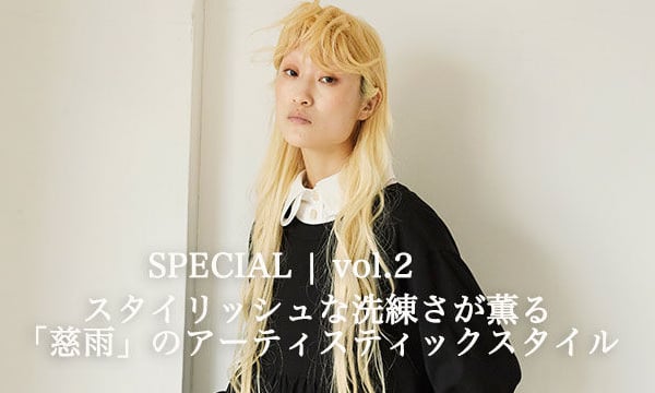 慈雨ONLINE POP-UP STORE