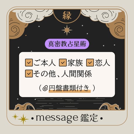 AB　ご注文と霊視鑑定 霊視占い | STORES