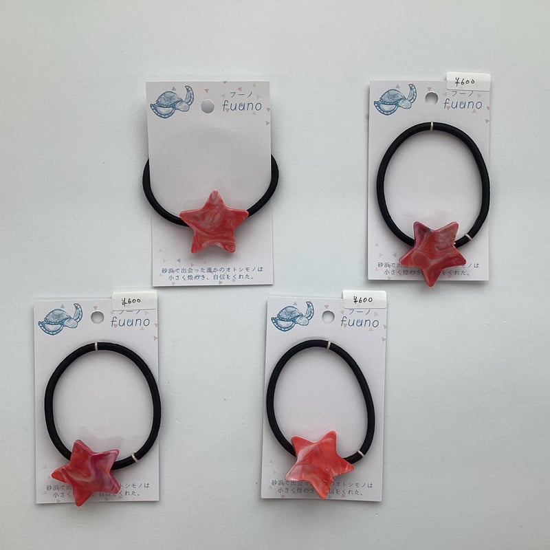 ヘアゴム 星 【レッド/オレンジ/ライトグリーン/ブルー】 | fuuno