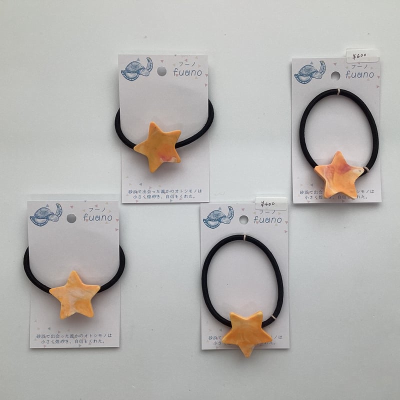 ヘアゴム 星 【レッド/オレンジ/ライトグリーン/ブルー】 | fuuno