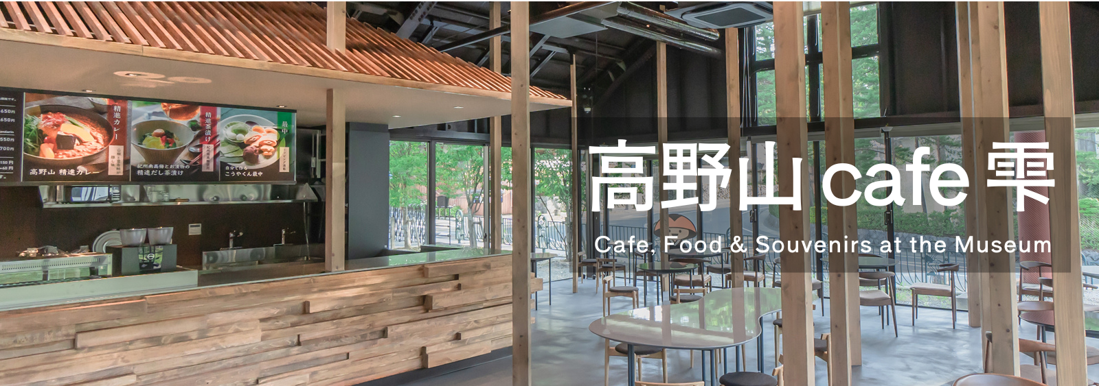 高野山 cafe 雫 online store