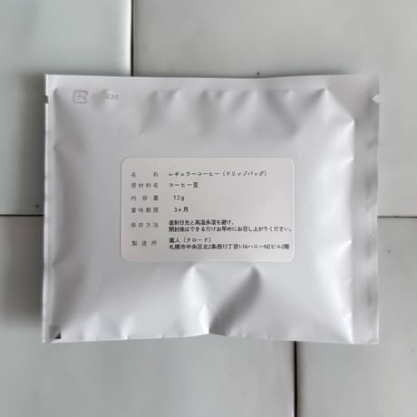 蔵人 | Drip BAG