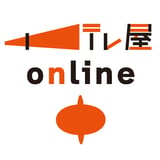 中テレ屋online