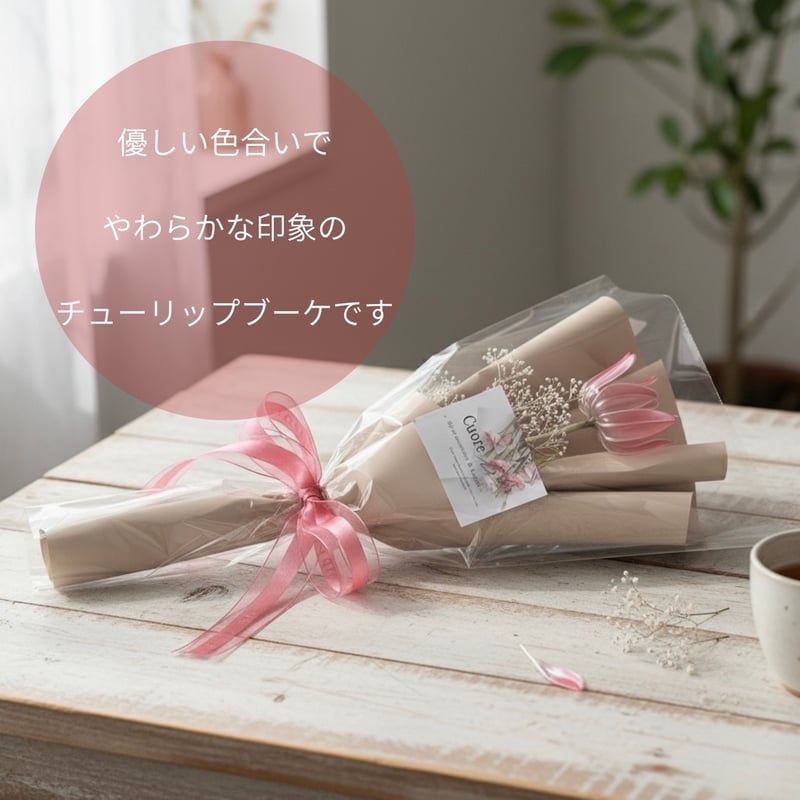 チューリップの花束│華やかスタイル b2063 | Cuore