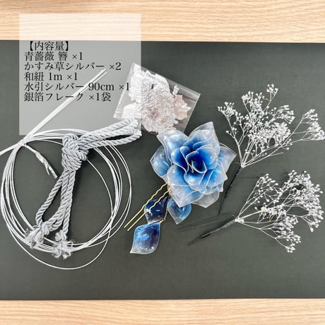 青薔薇 「夢叶う」ヘッドドレス 6点セット　h4081