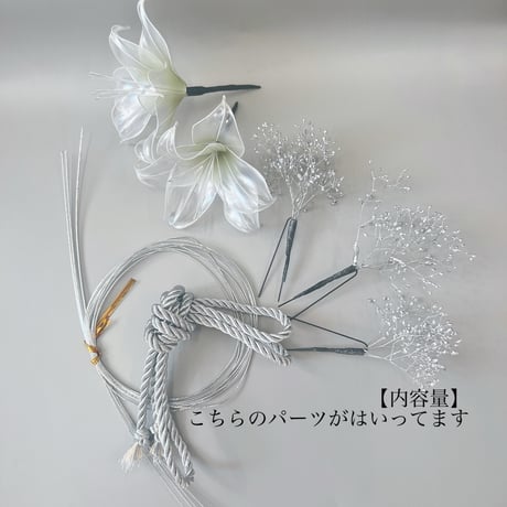 百合　和風ヘッドドレス 7点セット　h4085