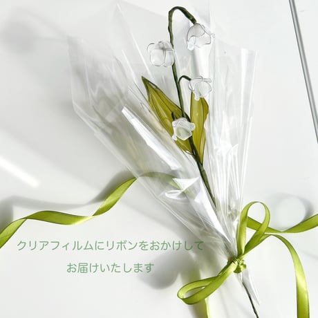 【単品販売】すずらん 1本　f3007