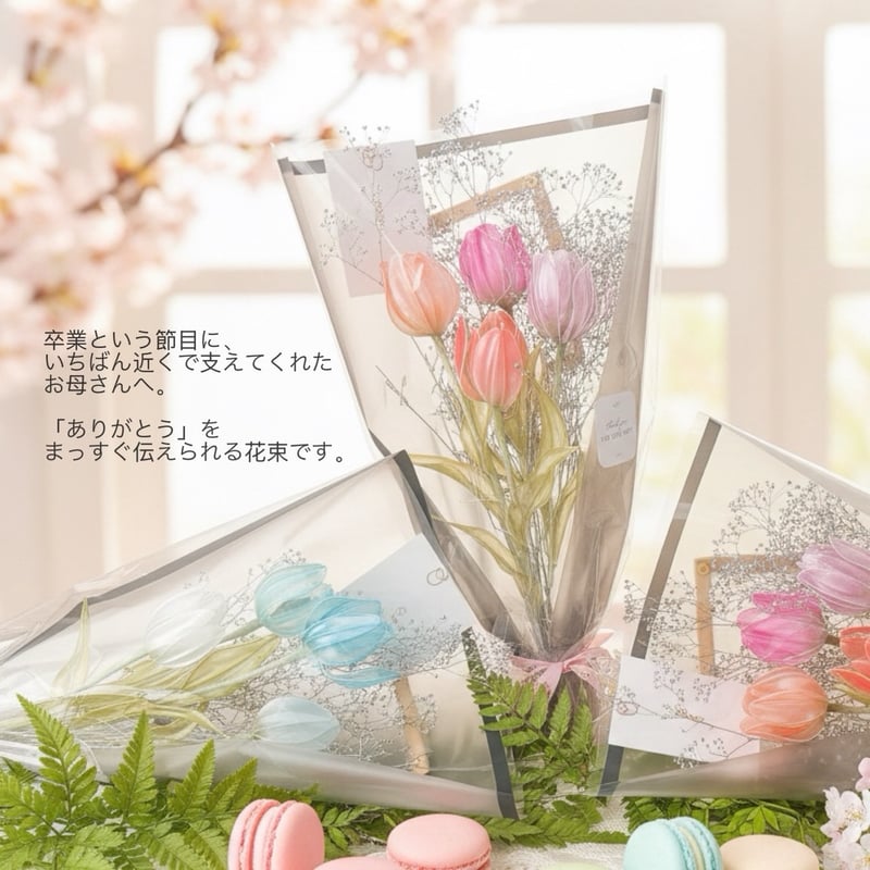 お得なブーケ】チューリップのかすみ草ブーケ | Cuore