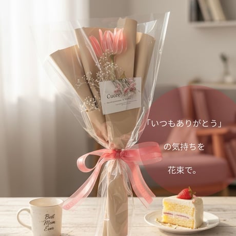 チューリップの花束│華やかスタイル b2063