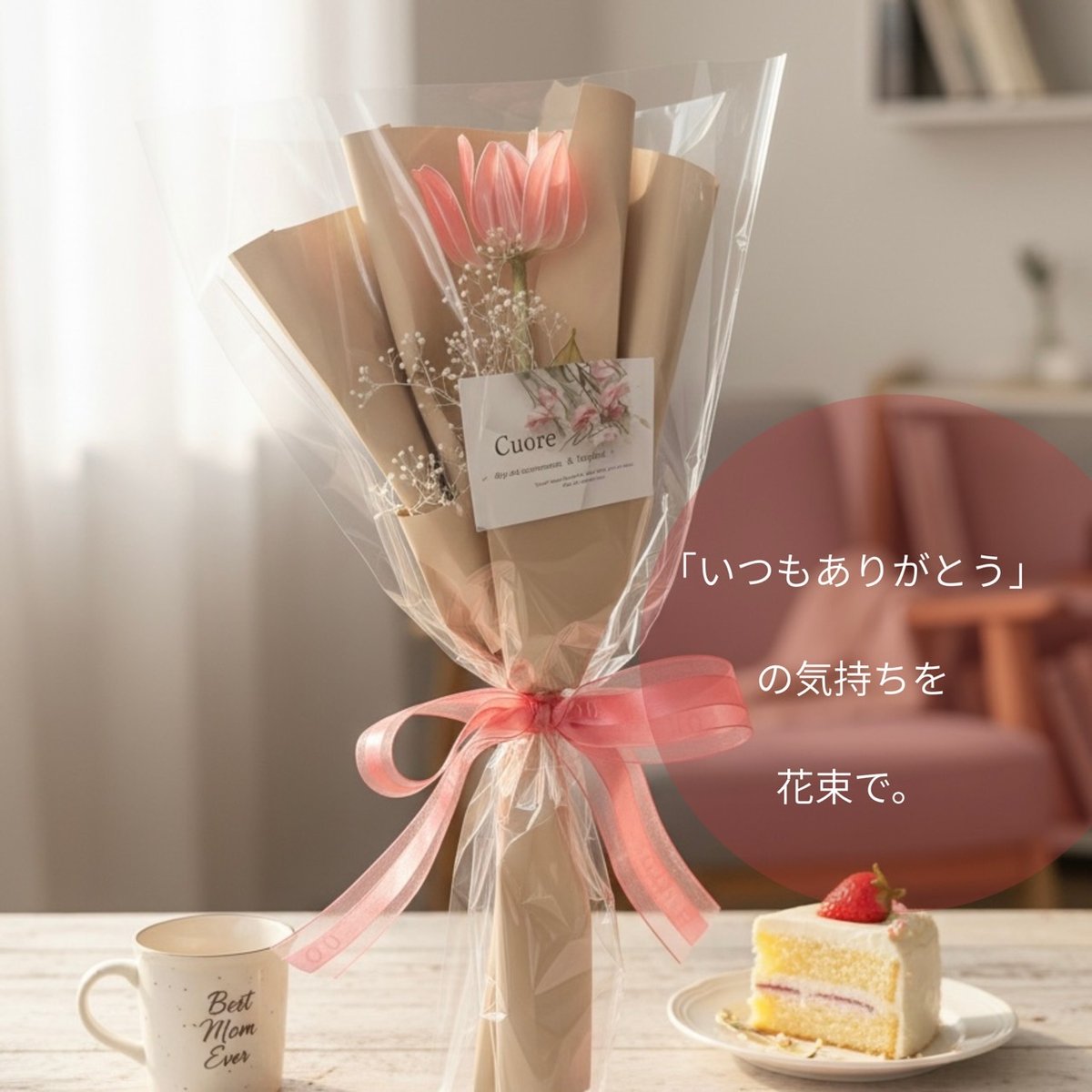 チューリップの花束│華やかスタイル b2063 | Cuore