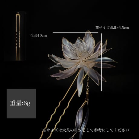 月下美人 かんざし　h4062