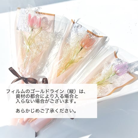 【お得なブーケ】チューリップのかすみ草ブーケ（1本）b2053