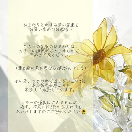 【お得なブーケ】ひまわりとかすみそうの特大ブーケ　15本セット　b2005