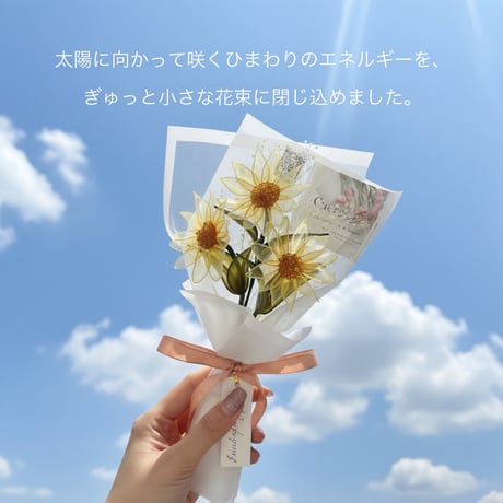 【父の日にも】ひまわりとプリザかすみそうのショートブーケ b2072