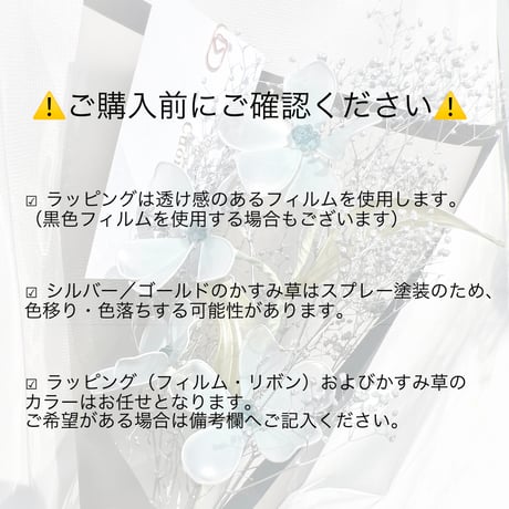 【オーダーブーケ】ギフトにおすすめ♡お好きな1輪とかすみ草の花束 b2043