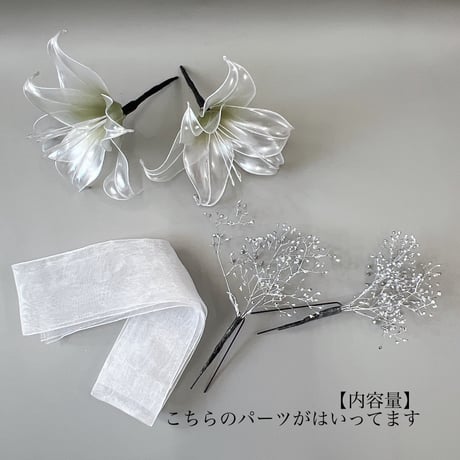 百合　リボンのヘッドドレス　５点セット　h4045