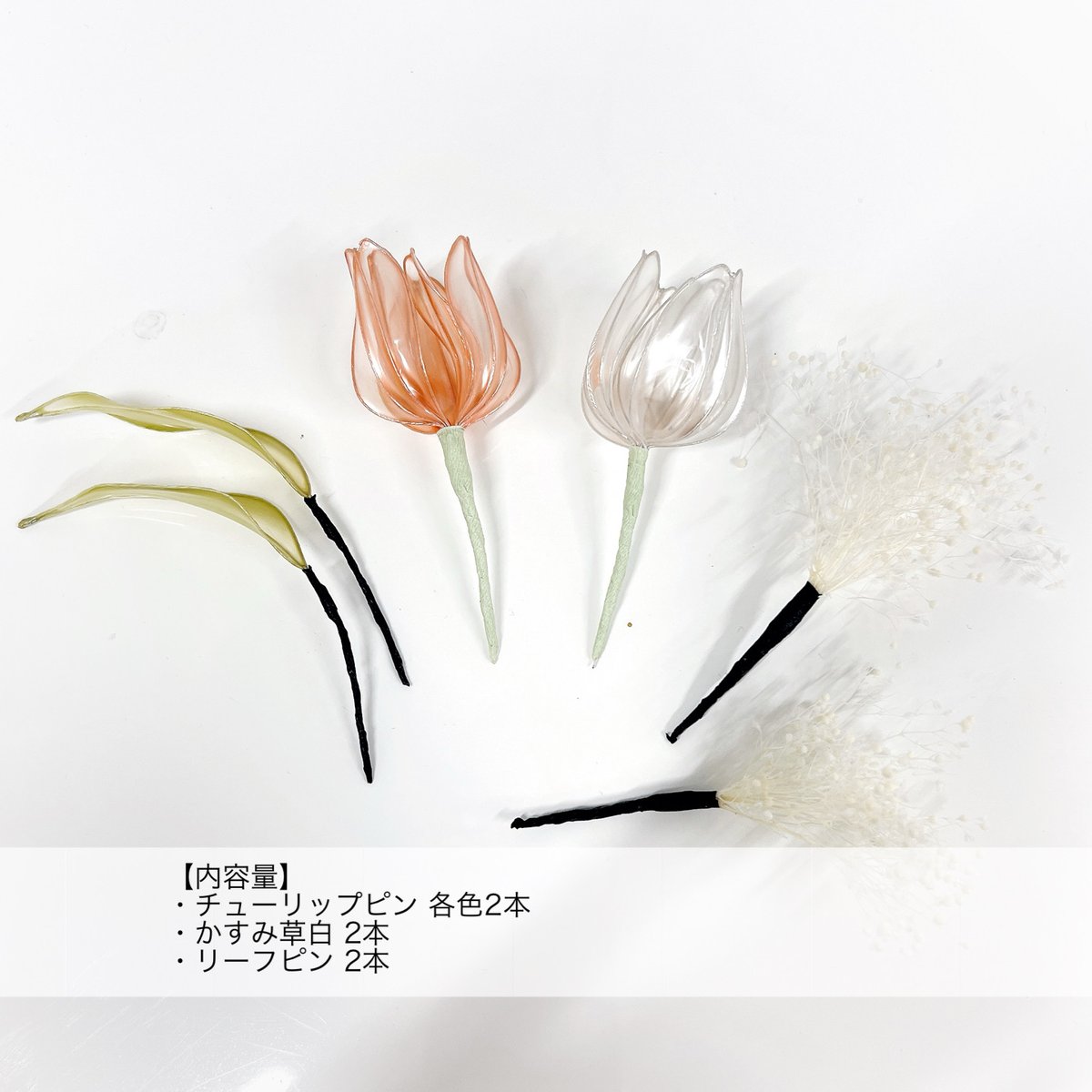 チューリップのヘッドドレス 6点 h4093 | Cuore