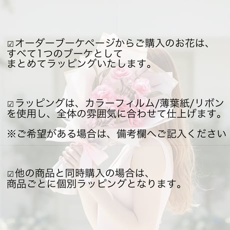 【オーダーブーケ】お好きなお花で作る特別なあなただけのブーケ　2本～ok!